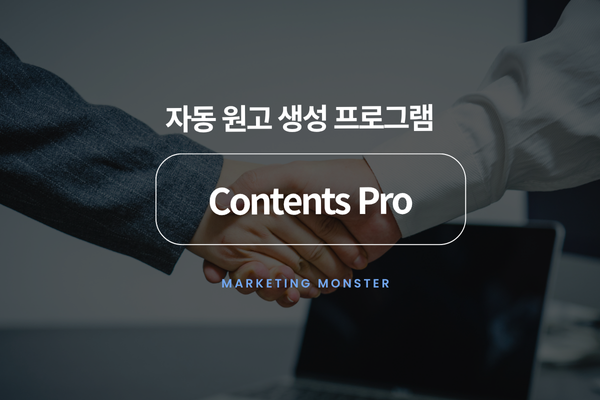 간단한 키워드 입력으로 문서 생성