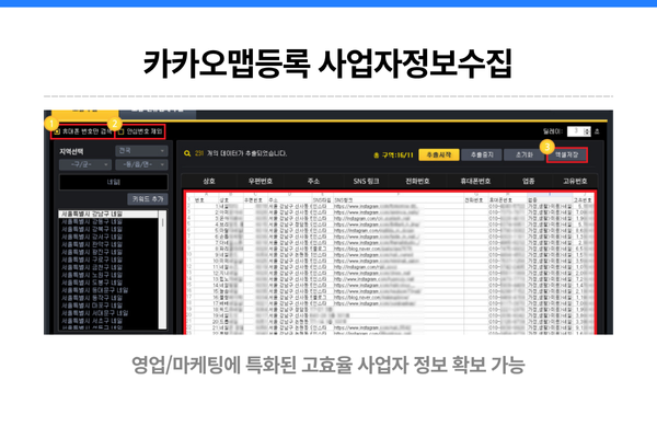 DB Maker K 사용 예시 이미지