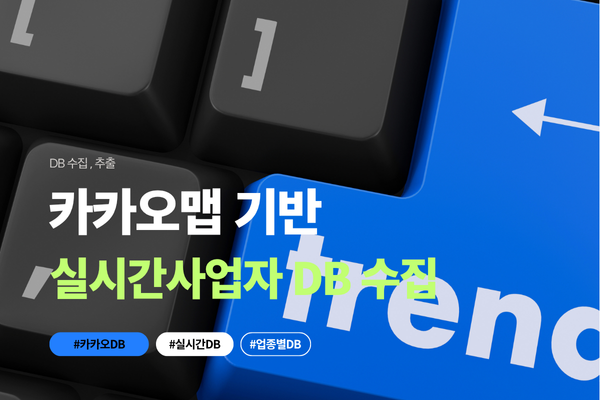DB Maker K 메인 이미지