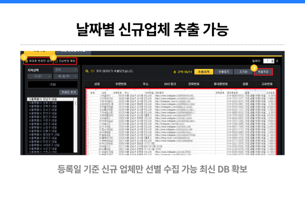 DB Maker K 기능 설명
