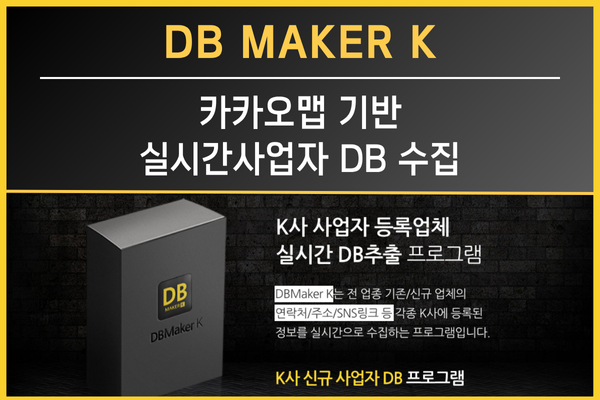DB Maker K