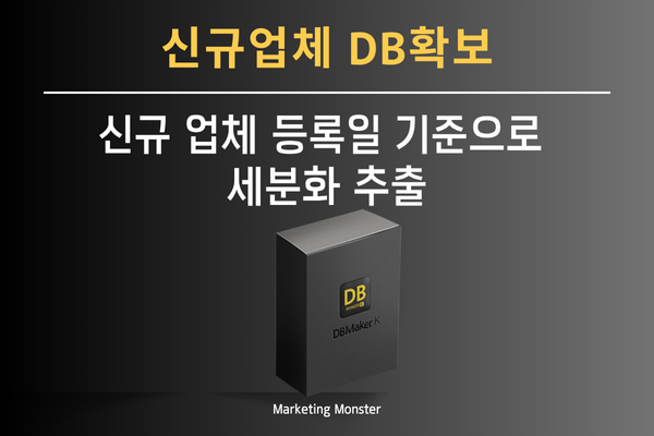 DB Maker K의 실시간 카카오맵 DB수집 기능