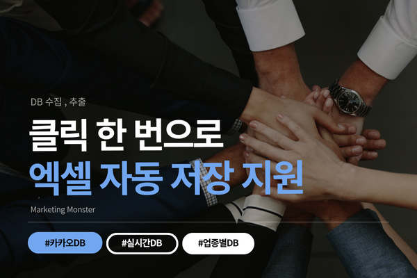 DB Maker K 첫 이미지