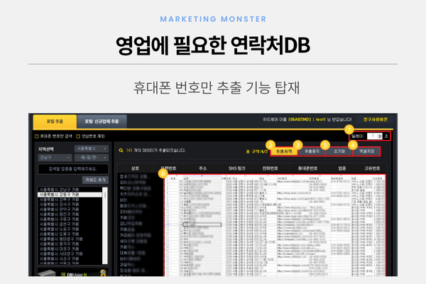 DB Maker K로 수집된 사업자 정보를 엑셀로 내보내는 모습