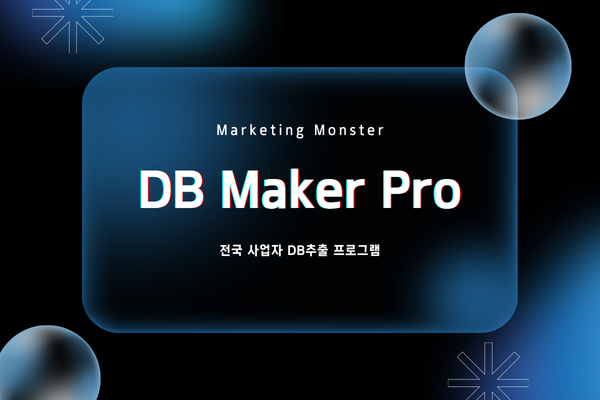 사업 확장 이미지