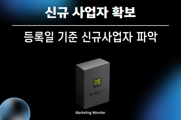 DB 추출 프로그램 이미지