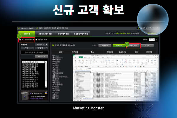 DB추출 프로그램으로 비용 절감 효과