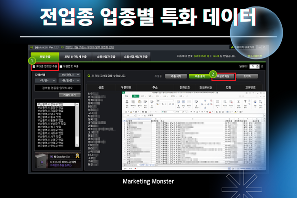 DB Maker Pro 사용 화면