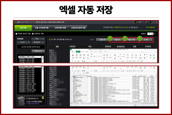 다양한 사업자DB 유형을 보여주는 화면