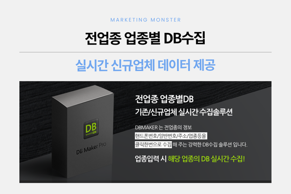 DB Maker Pro 이미지 2