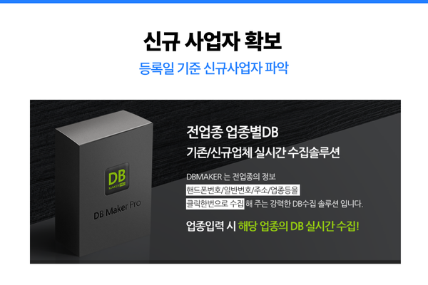 DB Maker Pro 두 번째 이미지