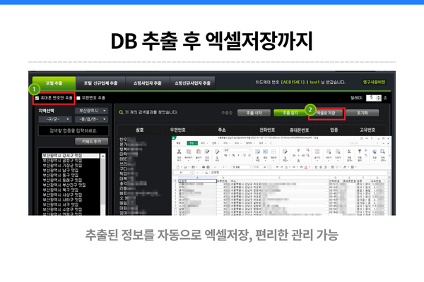 DB Maker Pro 세 번째 이미지