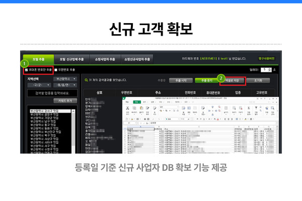 DB Maker Pro로 추출된 데이터 보고서