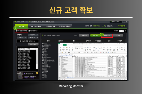 DB Maker Pro 통계 기능