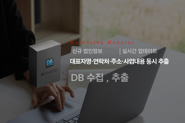 DBMaker 법인의 효율성을 보여주는 데이터 그래프