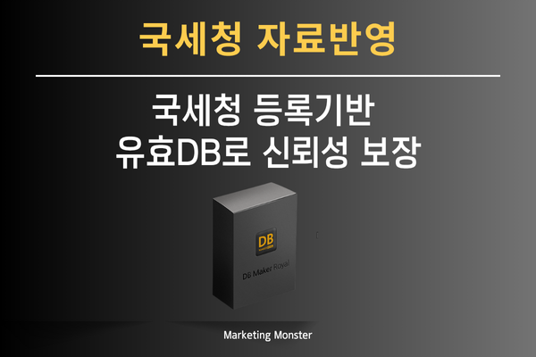 DBMaker Royal 이미지 2