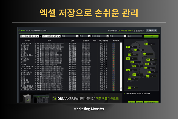 DBMaker Royal 이미지 3