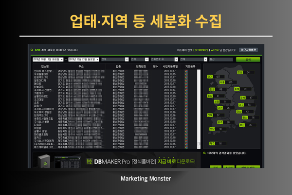 DBMaker Royal 데이터 활용 예시