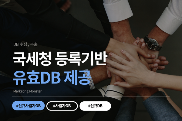 DBMaker Royal 사업자 DB 이미지 1