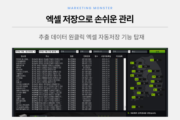 DBMaker Royal 사업자 DB 이미지 3