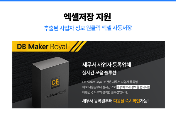 DBMaker Royal 이미지 2