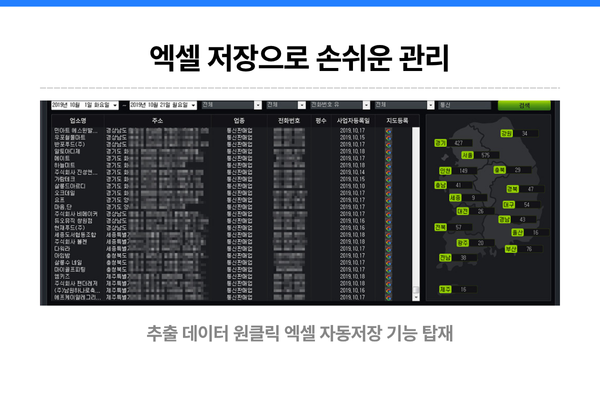 DBMaker Royal 홍보 이미지 3