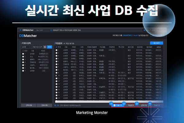 DBMatcher의 사용자 친화적인 인터페이스를 보여주는 이미지