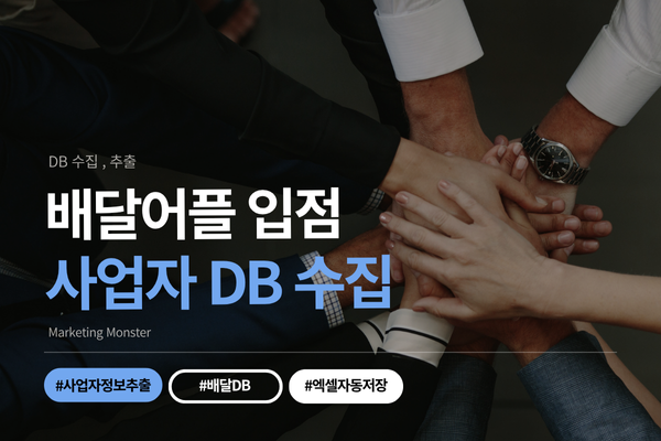 Delivery DB 소개 이미지 1