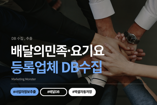 Delivery DB 솔루션 소개