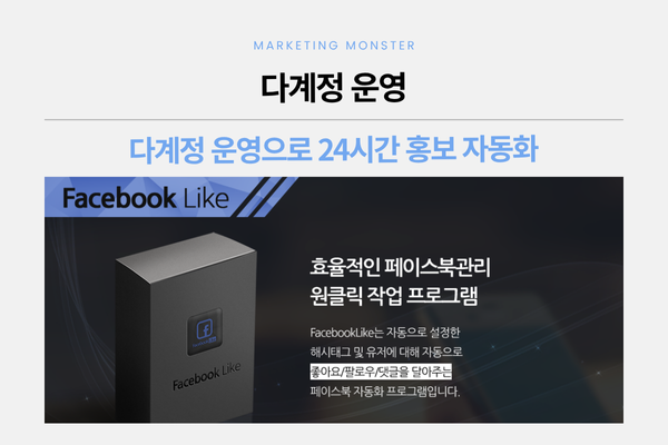 페이스북 자동 댓글 프로그램