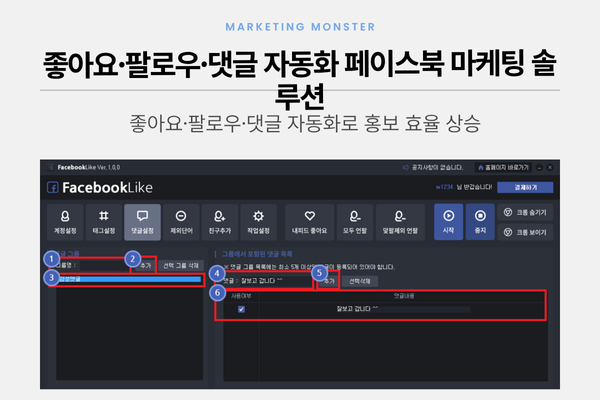 페이스북 팔로우 늘리기