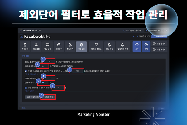페이스북 계정 키우기