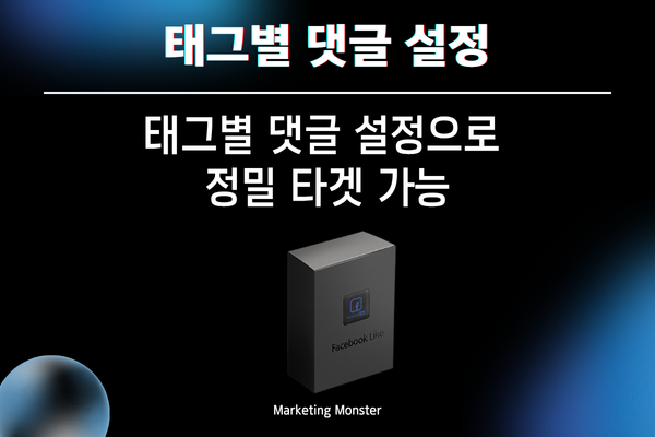 페이스북 자동화 프로그램이 계정 성장에 도움을 주는 모습
