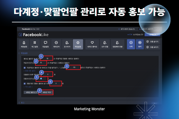 페이스북 자동화 프로그램을 통해 유저의 페이스북 계정 방문자 수가 증가하는 그래프