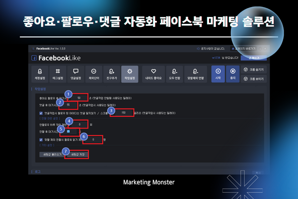 페이스북 팔로워 늘리기 이미지 3