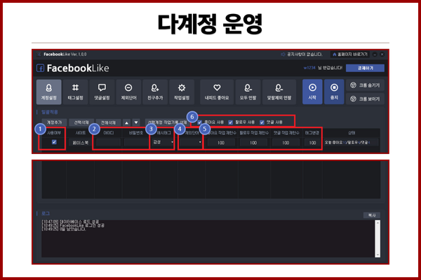 페이스북 팔로워 늘리기