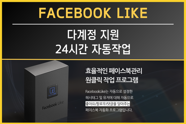 페이스북 홍보 이미지 1