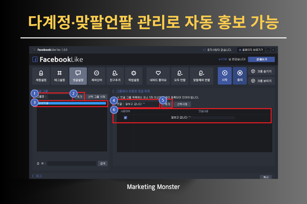 페이스북 홍보 이미지 3