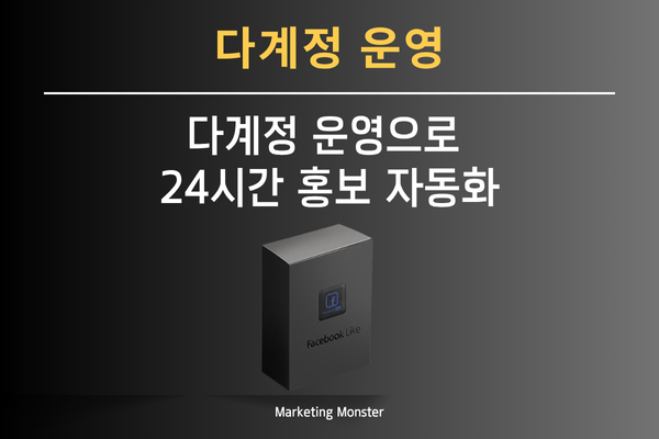 페이스북 자동화 프로그램의 주요 기능