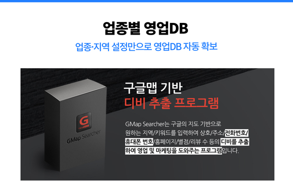 GMAP Searcher 이미지 2