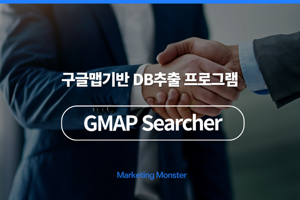 GMAP Searcher 이미지 4