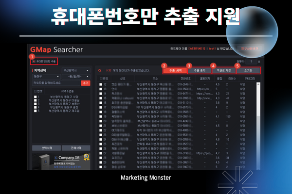 GMAP Searcher로 수집된 DB를 엑셀로 자동 저장하는 모습