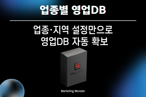 GMAP Searcher 구글맵 DB 추출 두번째 이미지