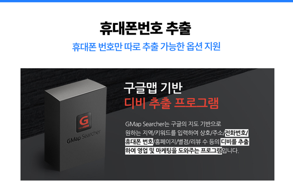 GMAP Searcher 이미지 2