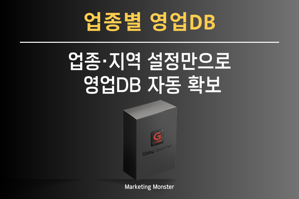 수작업 DB 수집의 어려움
