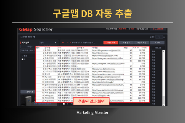 GMAP Searcher 기능 소개