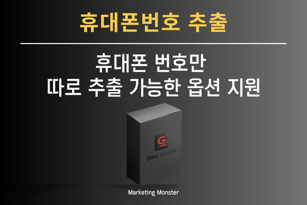 GMAP Searcher DB 추출 기능