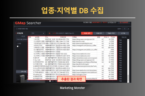 GMAP Searcher 엑셀 저장 기능