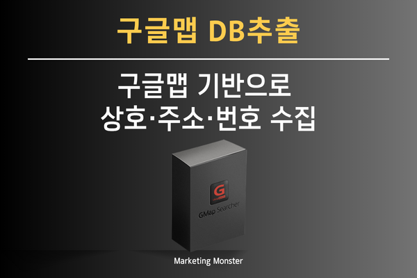 GMAP Searcher 이미지 2
