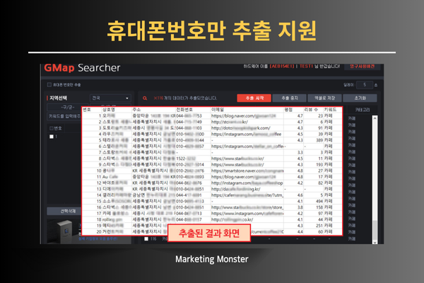 GMAP Searcher 이미지 3